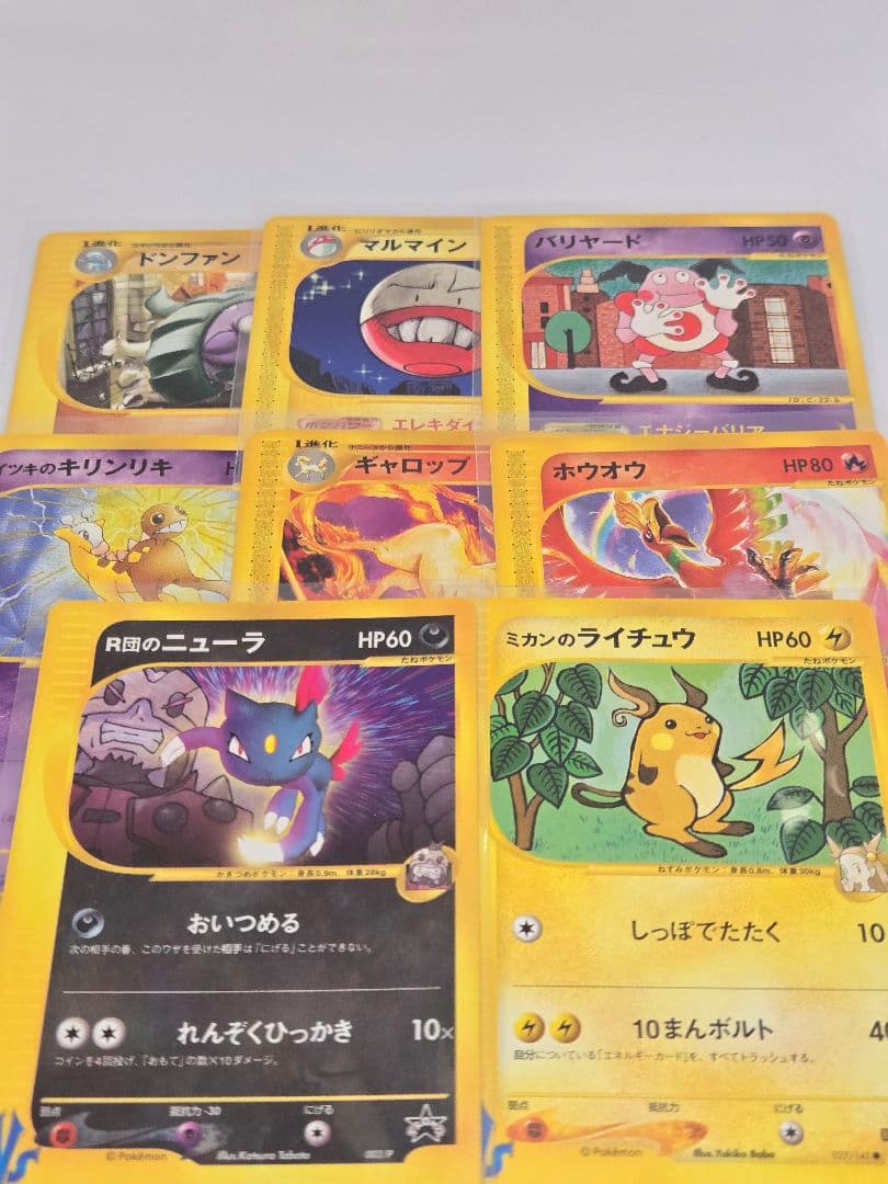 ポケモンカード eカードセットプロモあり　ミカンのライチュウR 団のニューラなど