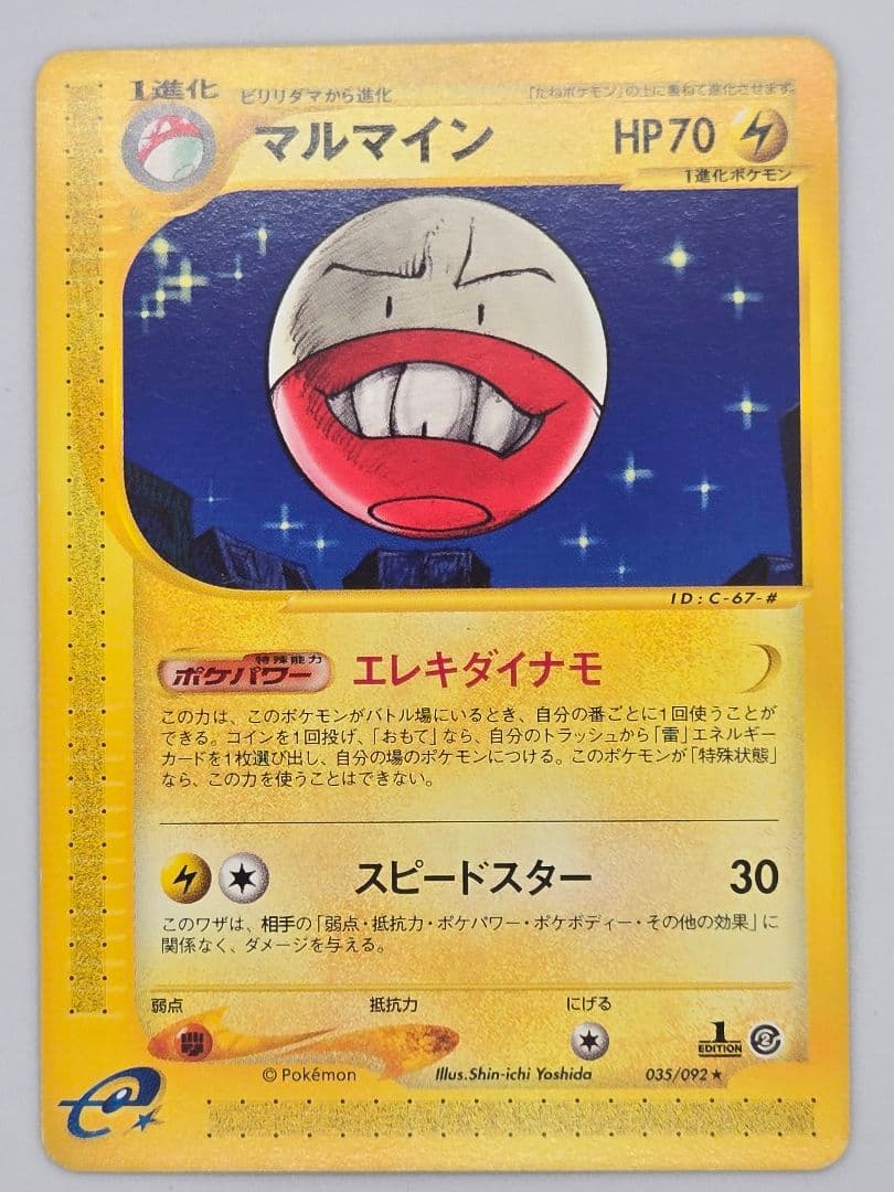 ポケモンカード eカードセットプロモあり　ミカンのライチュウR 団のニューラなど