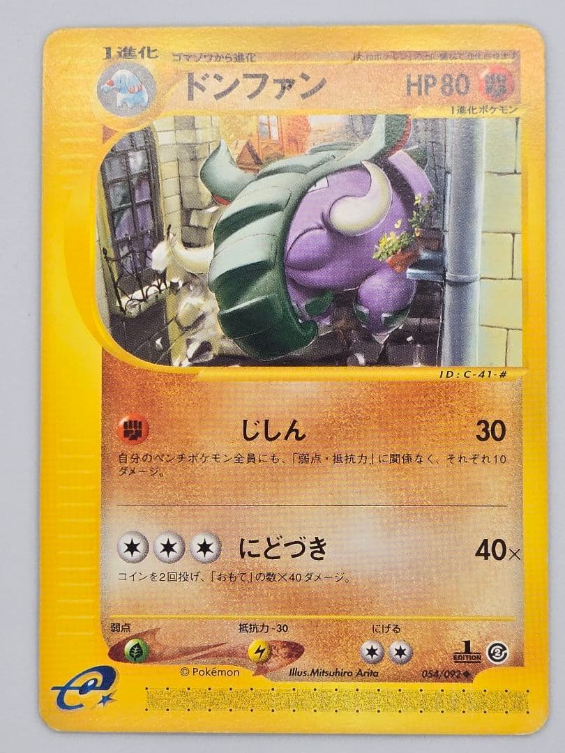 ポケモンカード eカードセットプロモあり　ミカンのライチュウR 団のニューラなど