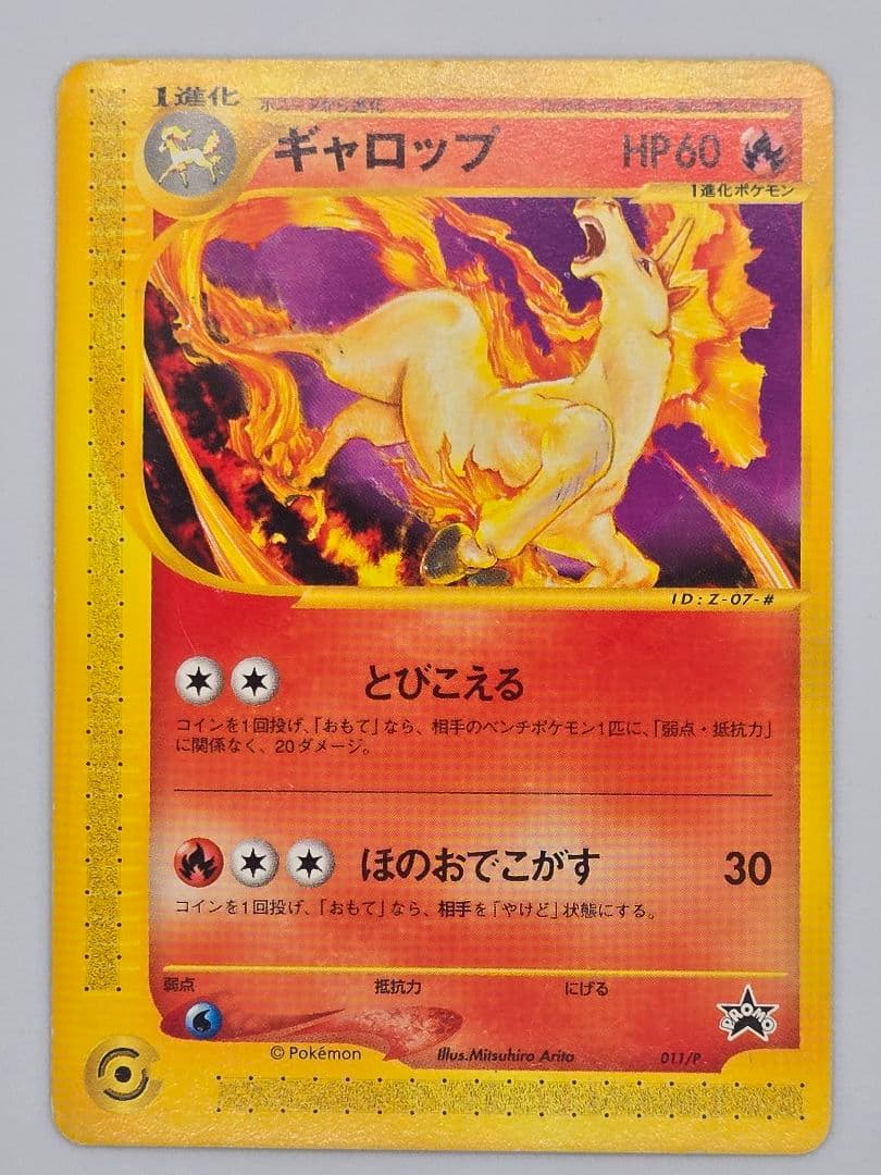 ポケモンカード eカードセットプロモあり　ミカンのライチュウR 団のニューラなど