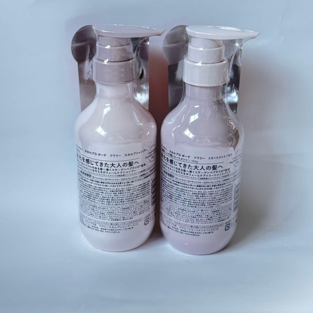 スカルプD ボーテ シャンプー トリートメント フワリー　セット