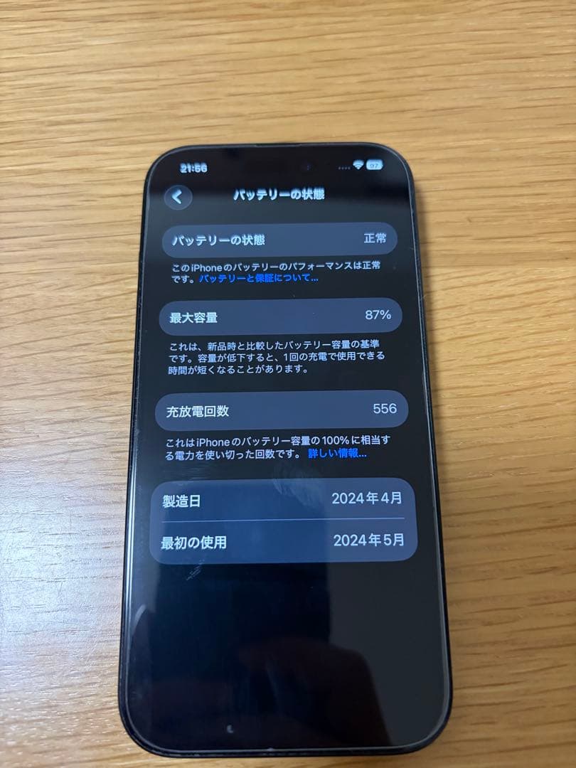 【美品、フィルム、ケース付き】iPhone 15 128GB ブラック　本体