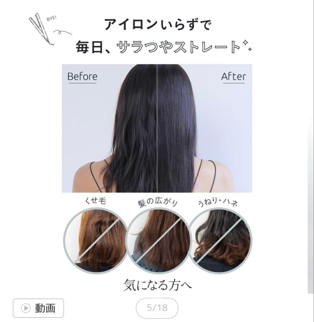 ケアストレートブラシ strainia