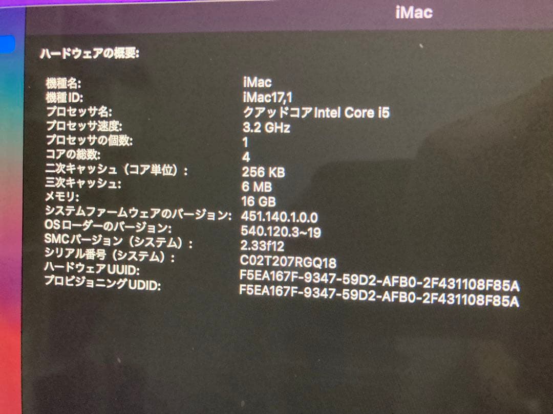 Apple iMac Retina27インチ 2015 5kマウスキーボード付き