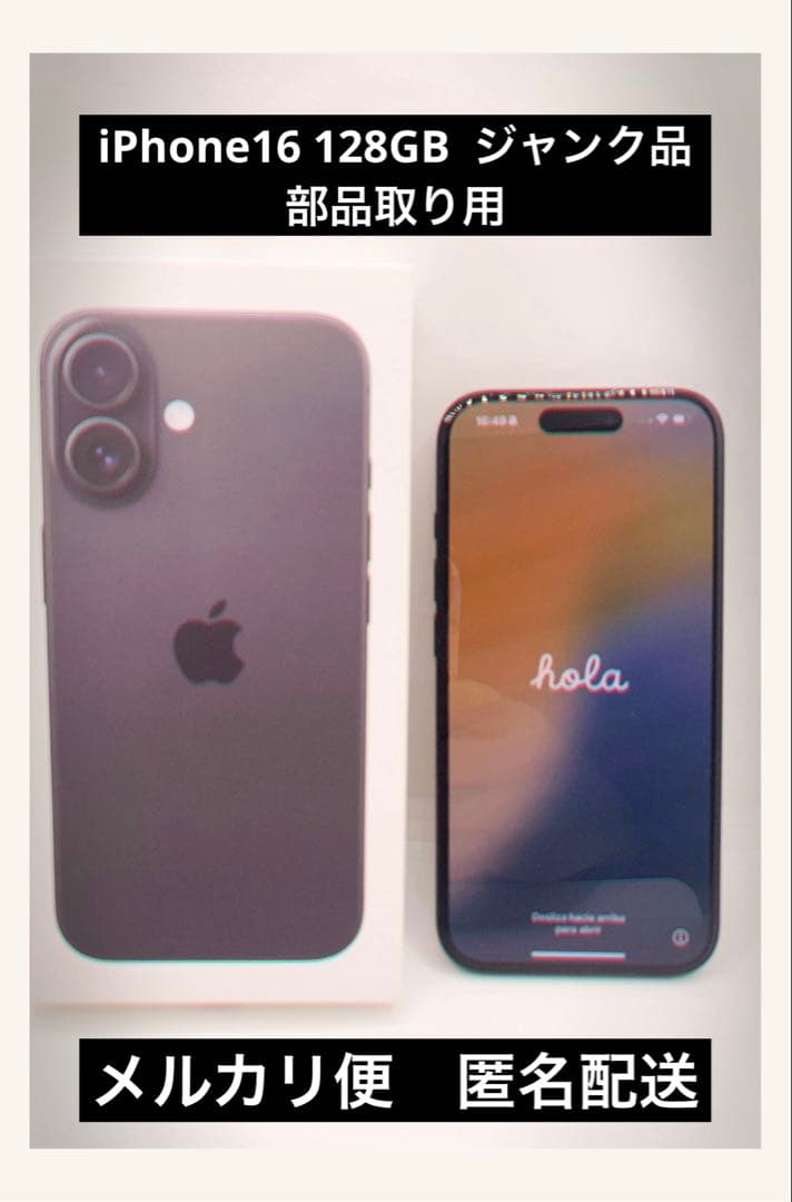 ゆ*様 ジャンク品 部品取りiPhone 16 128GB ブラック