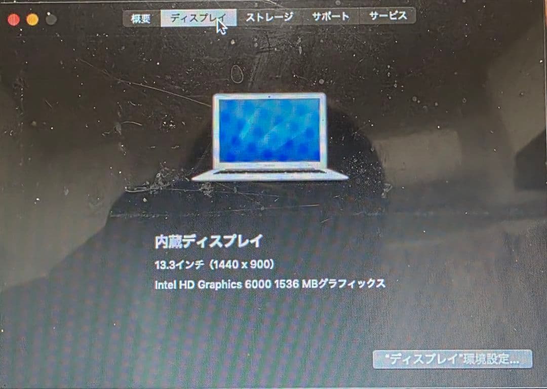 Apple MacBook Air 13.3インチ