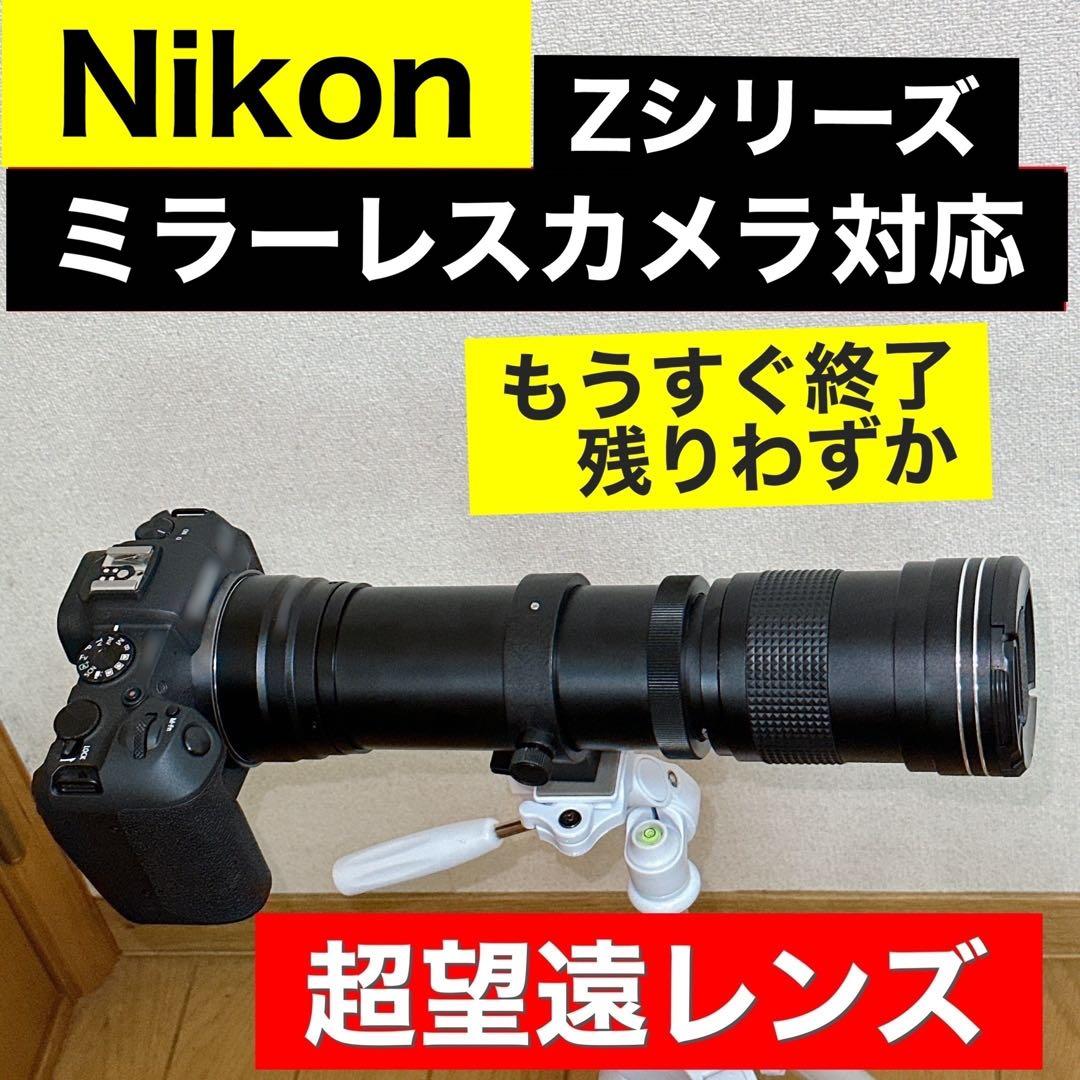 残りわずかNikon Zマウント対応！スーパーズームレンズ！おすすめ！袋付き