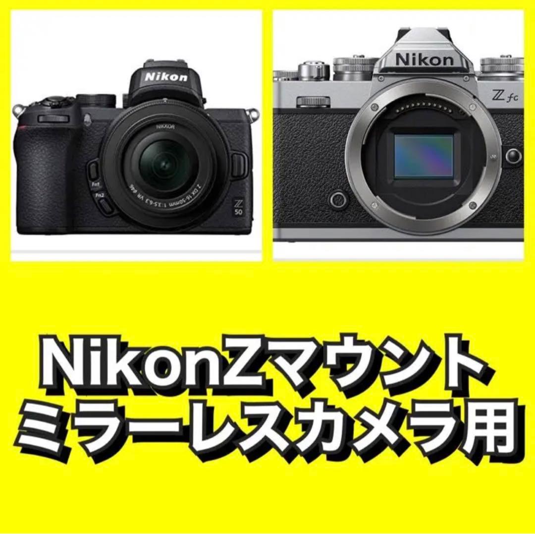 残りわずかNikon Zマウント対応！スーパーズームレンズ！おすすめ！袋付き