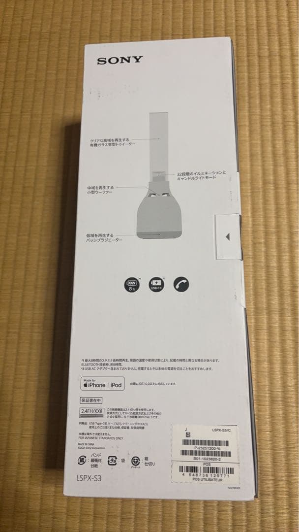 【新品・未使用】SONY ソニー　LSPX-S3 グラスサウンドスピーカー