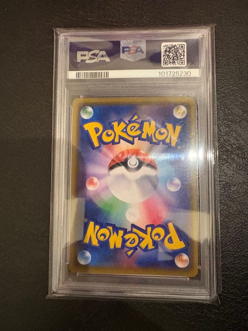 ポケモンカード バンギラスV SA PSA10