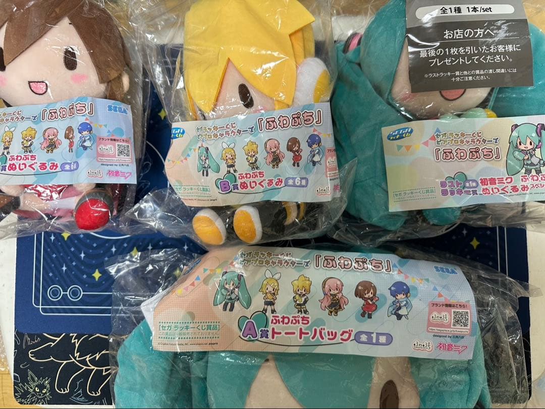 セガラッキー　ラストラッキー賞　A賞　B賞　初音ミク　ふわぷち　4点まとめ売り