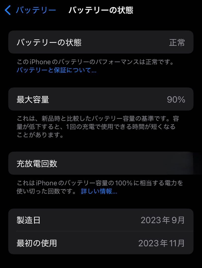 香港版　iPhone 15 Pro ブラックチタニウム 128GB