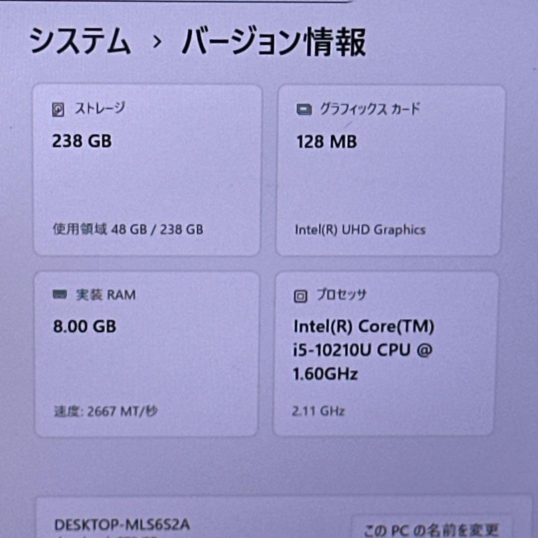 【訳あり】東芝 S73/FR【i5第10世代★】13.3 ノートPC 654