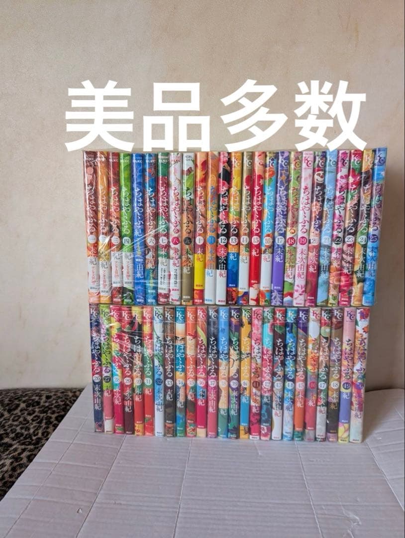 美品多数　ちはやふる　全巻　１-50巻