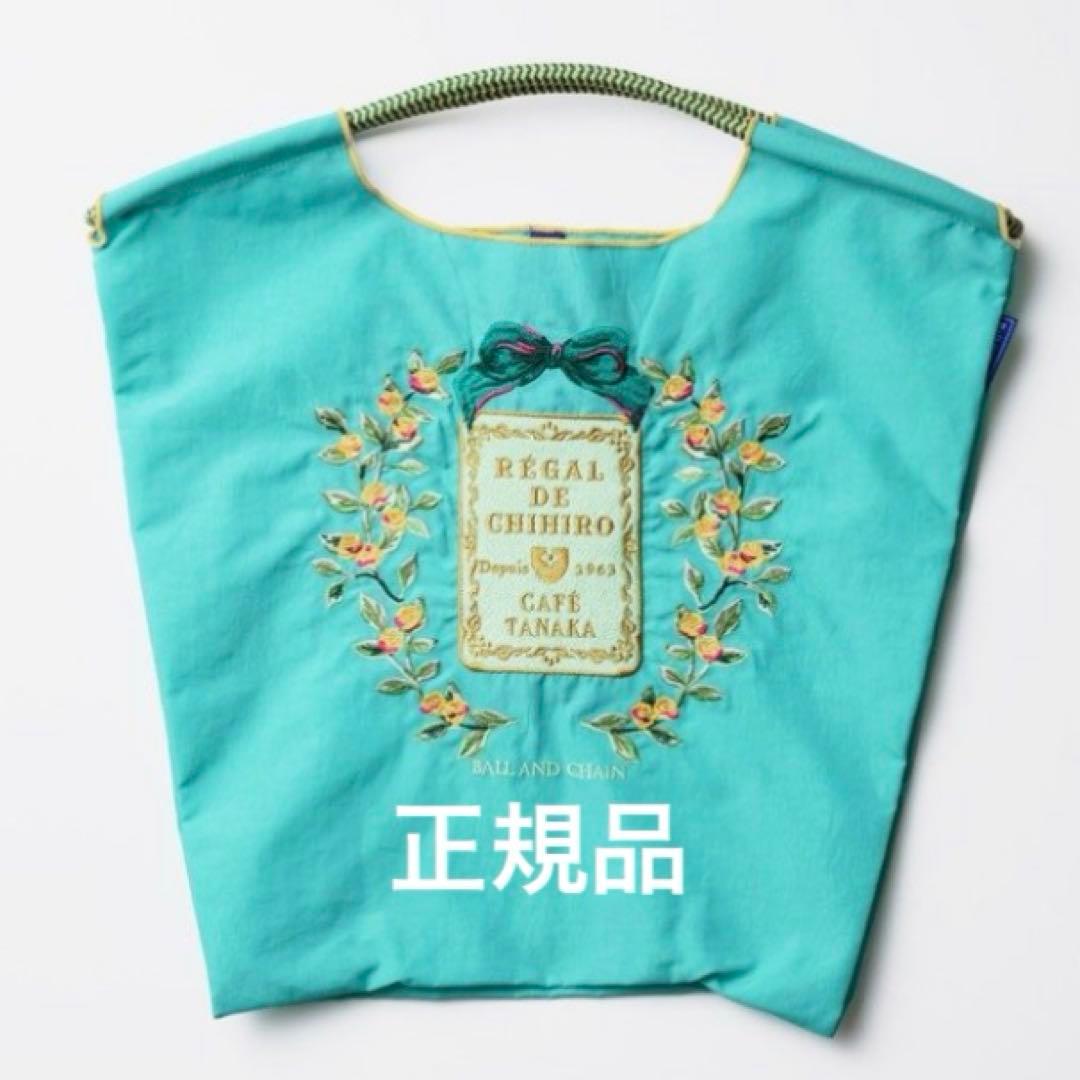 【新品未使用】ボールアンドチェーン カフェタナカ　Mサイズ