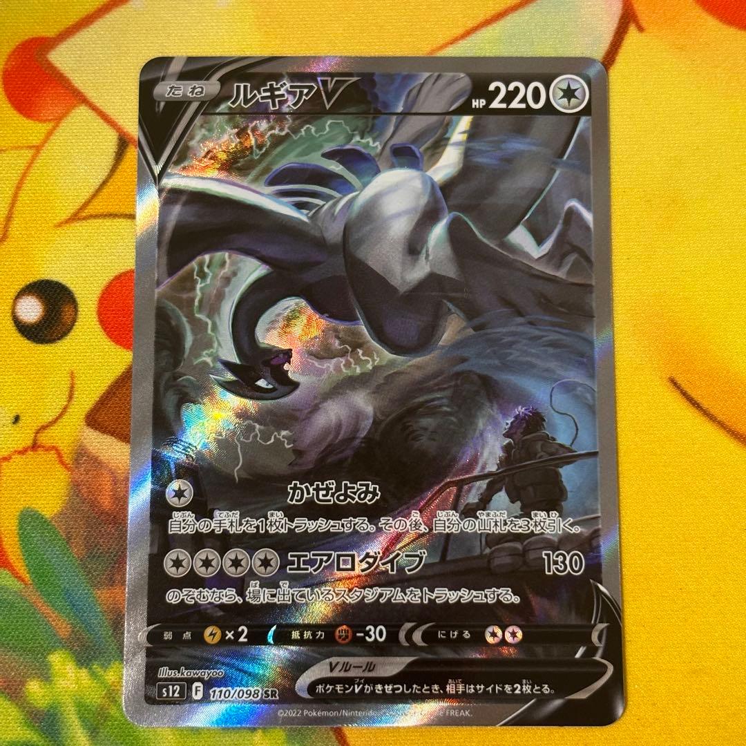 ルギアv sa 美品 パラダイムトリガー