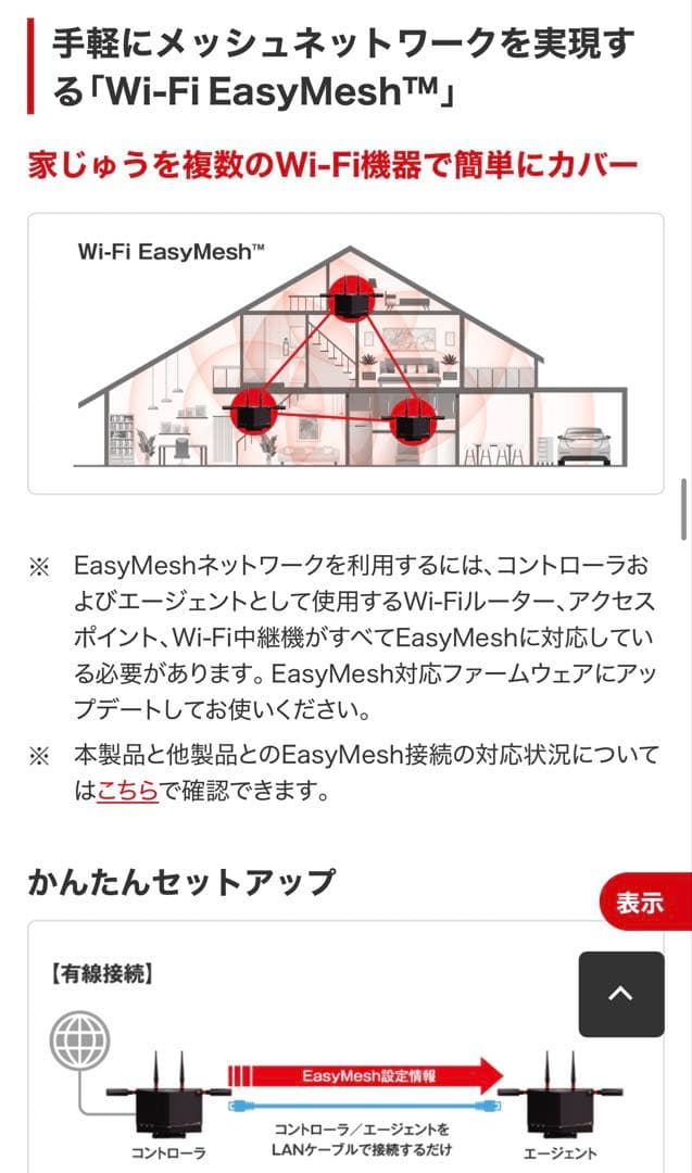 BUFFALO Wi-Fi7 9300 Wi-Fiルーター無線LAN親機