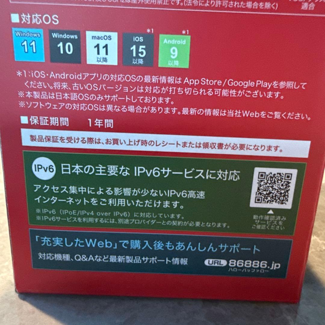 BUFFALO Wi-Fi7 9300 Wi-Fiルーター無線LAN親機