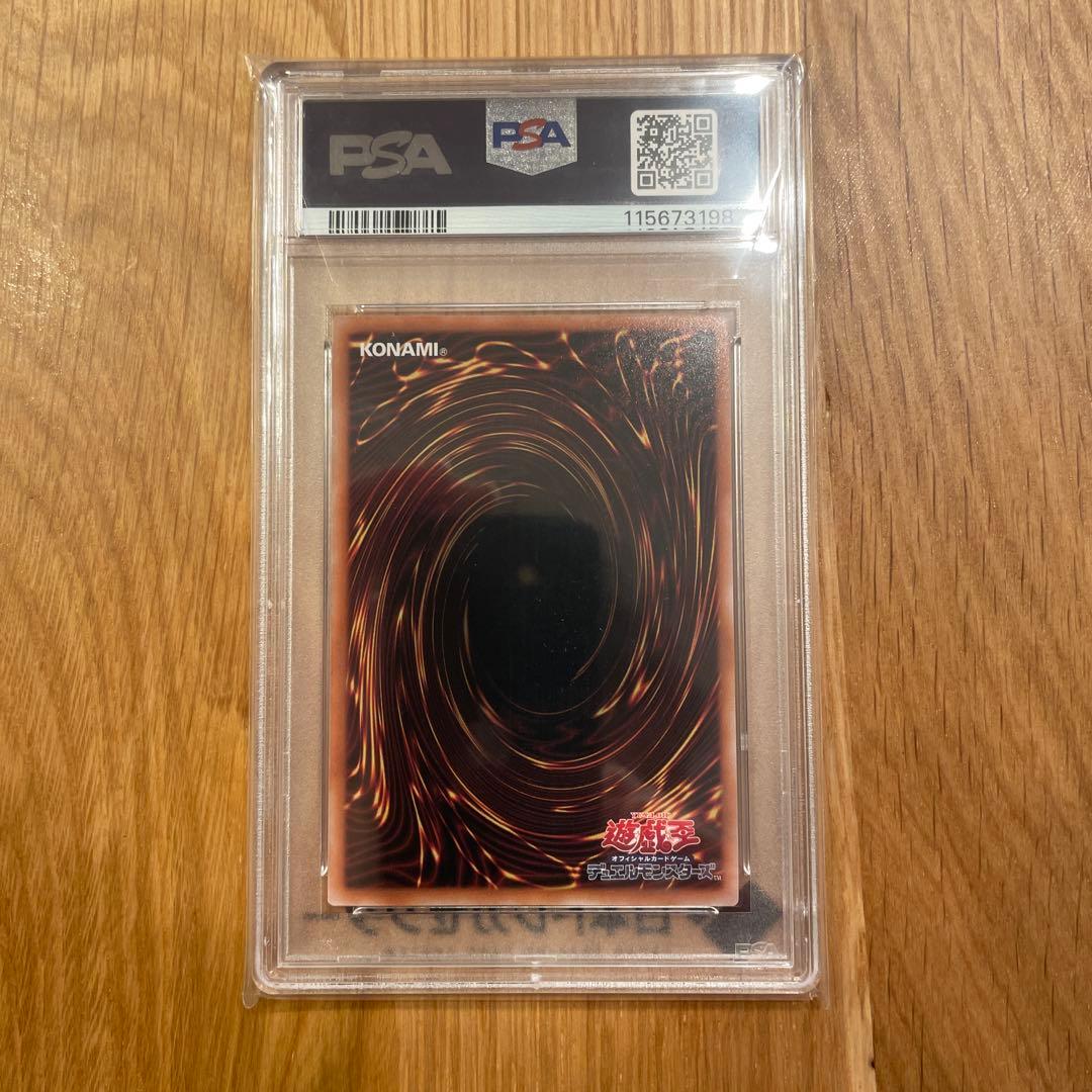 2025年遊戯王 ブルーアイズ・ホワイト・ドラゴン PSA 10 浮世絵