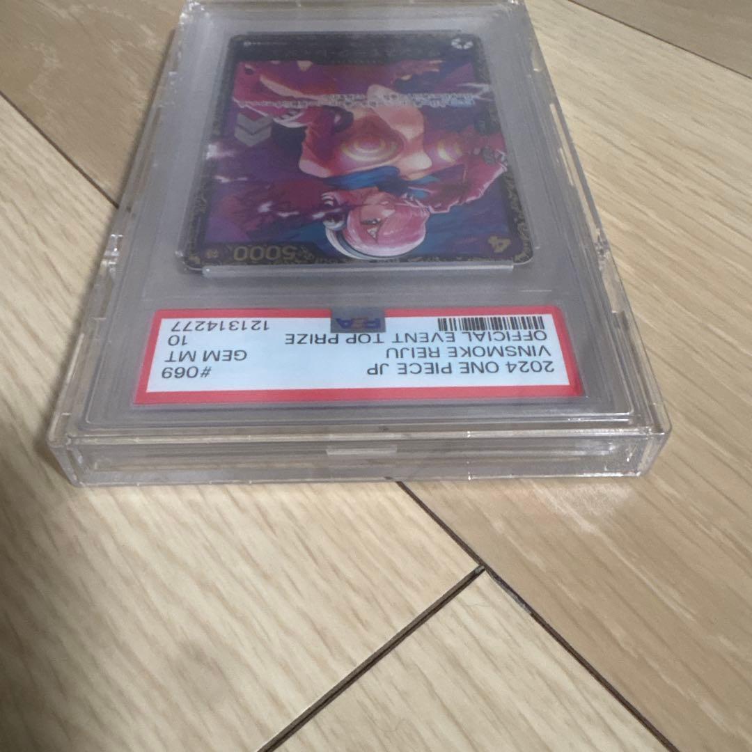 PSA10 ヴィンスモーク・レイジュ OP06-069 公式イベント 上位賞