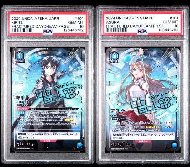 【PSA10×2連番】SAO キリト アスナ