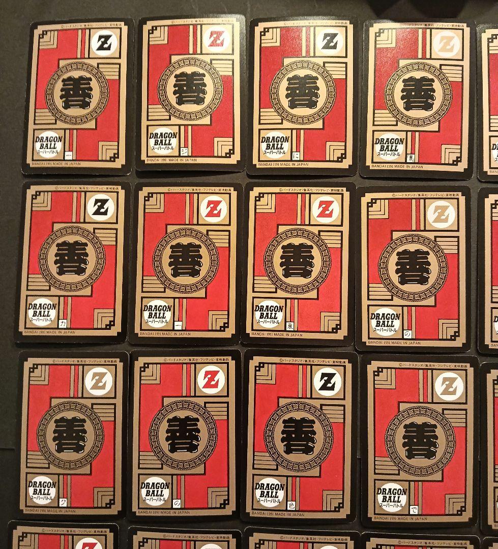 ドラゴンボール　カードダス　　　スーパーバトル　１弾　ノーマルセミコンプ　当時物