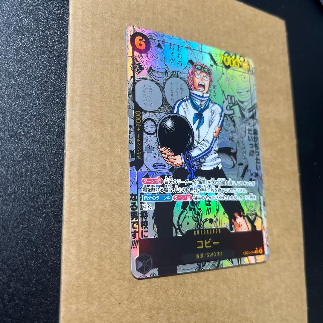 ワンピース カードゲーム コビー コミックパラレル