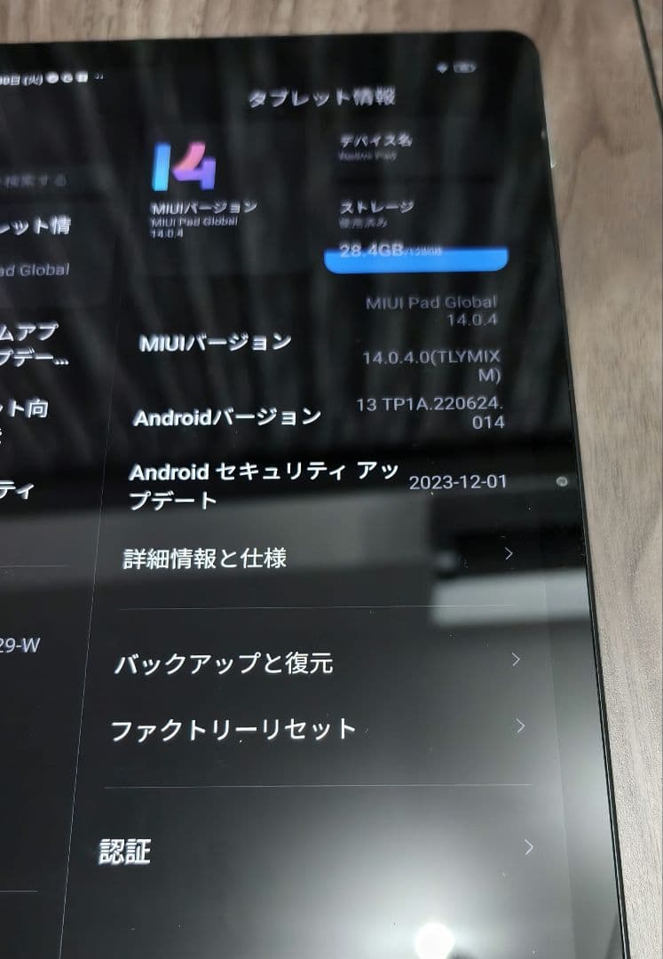 Redmi Pad（6/128GB）緑