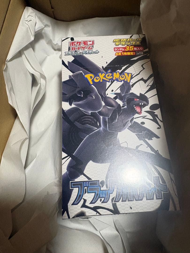 ポケモンカードゲーム ブラックボルト