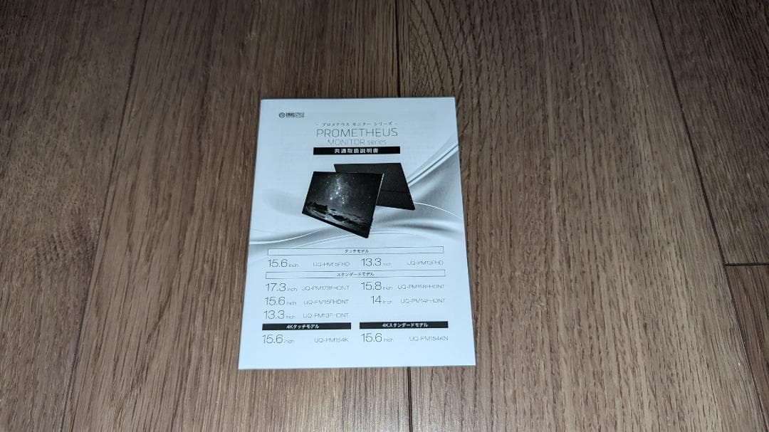 ユニーク 4Kモバイルモニター タッチパネルディスプレイ 15.6インチ