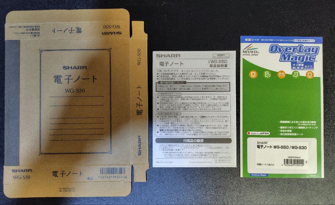 SHARP シャープ　電子ノート　WG-S50