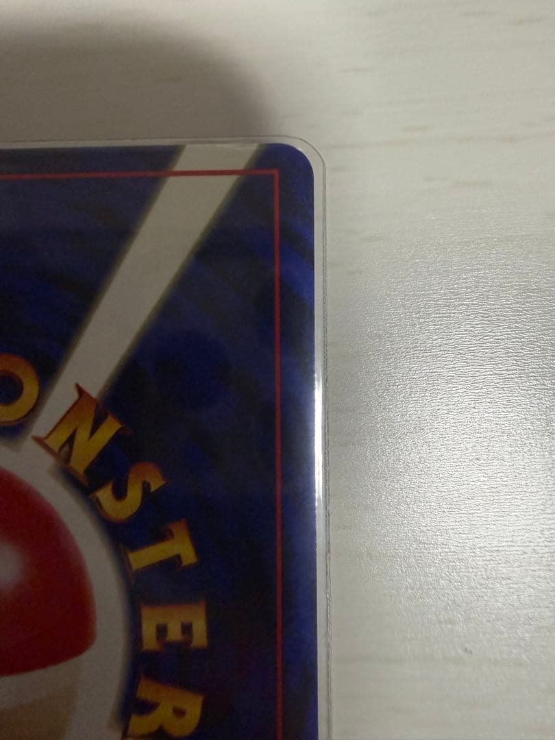 ピチュー 旧裏　エラー版