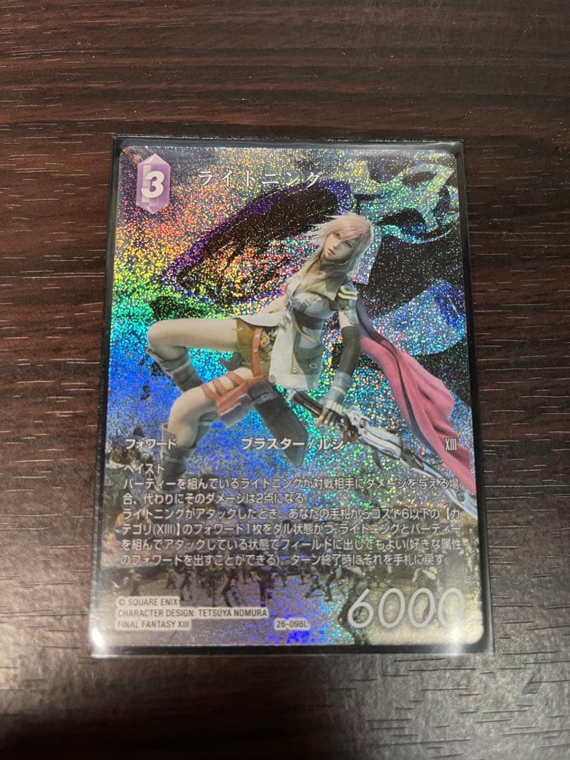 FFTCG ライトニング フルアート foil 深淵のガンスリンガー