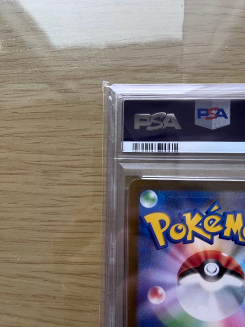 グレイシア VSTAR SAR PSA10