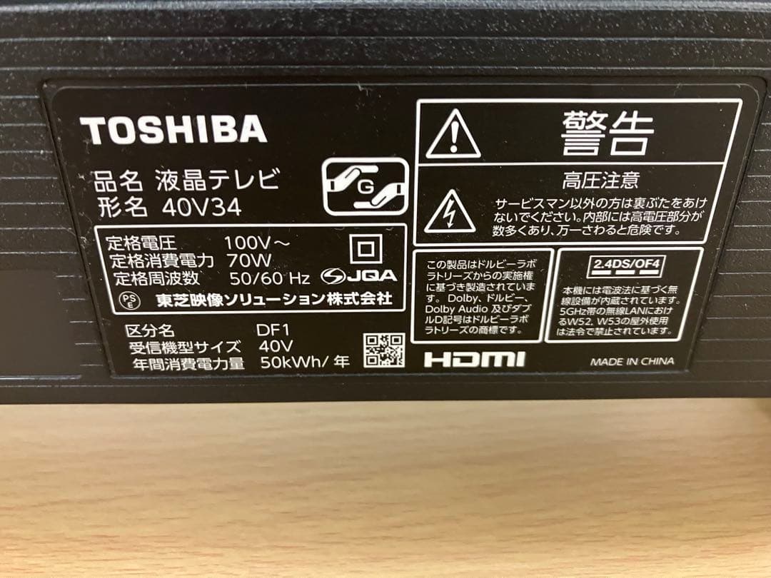 超美品　REGZA 40V34 液晶テレビ　40インチ　リモコン