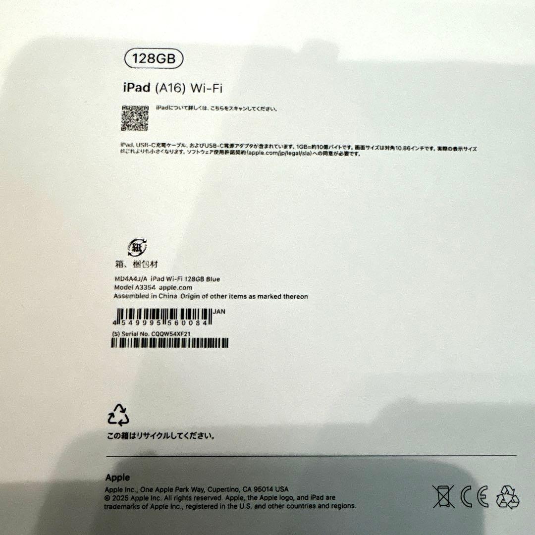 新品未開封　iPadA16 【11世代】11インチWi-Fi128GB　ブルー