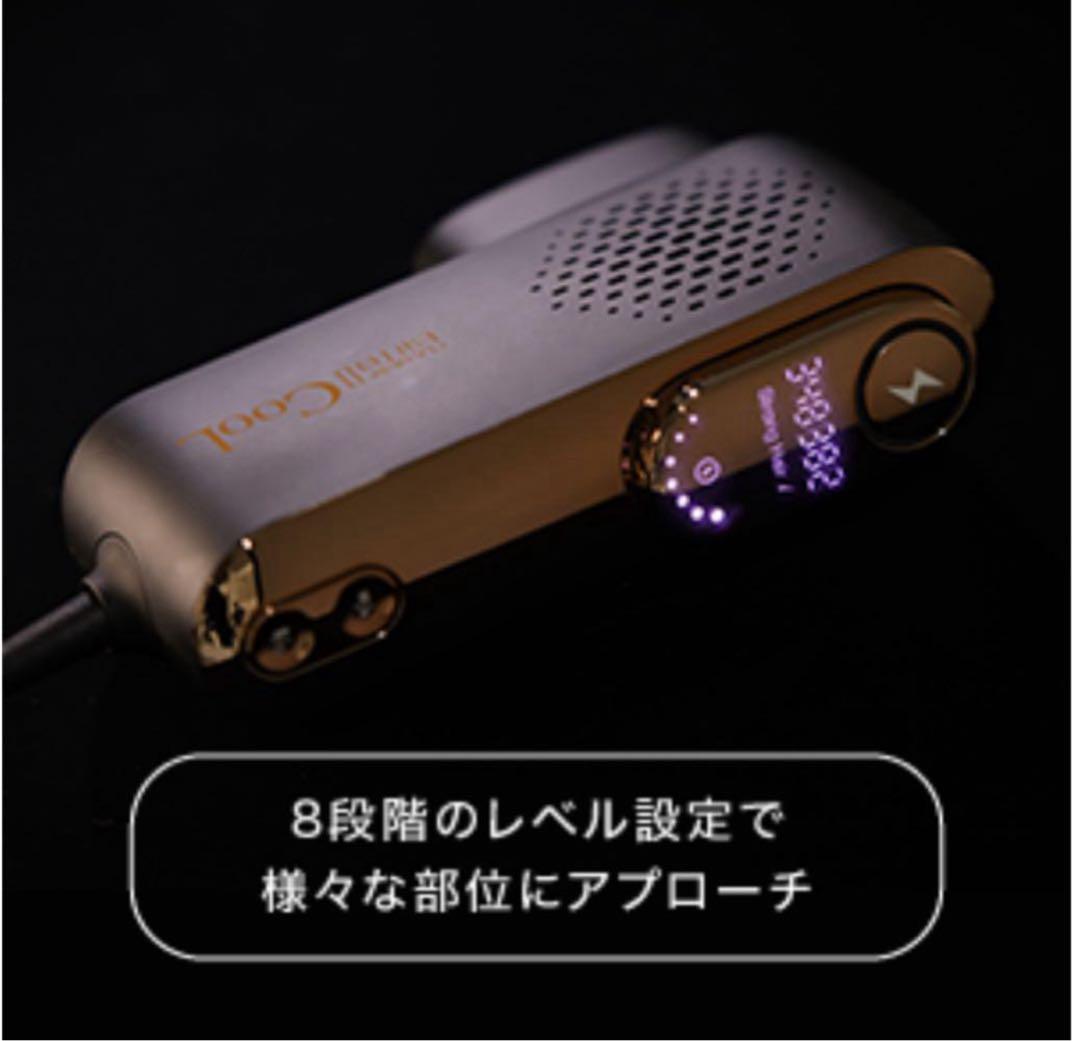 新品　ビートツークール　痛くない脱毛器　★保証付き