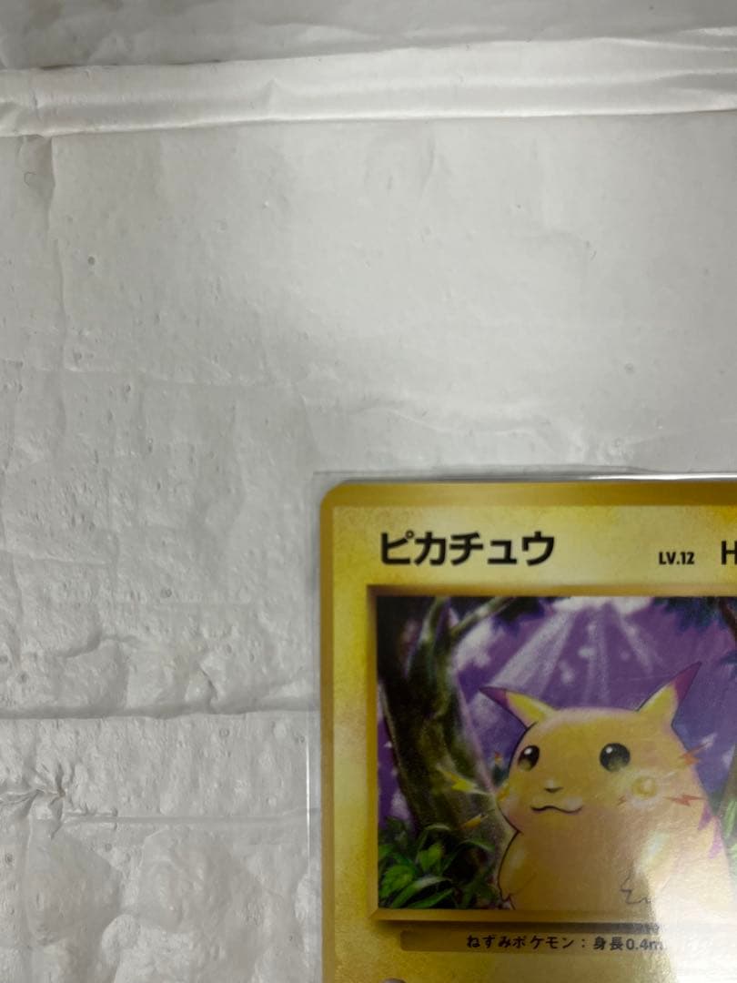 ピカチュウ 初版 : 旧裏 拡張パック