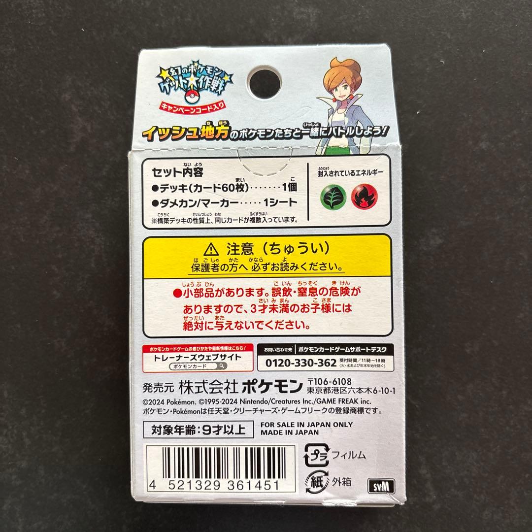 ポケモンカード　スカーレット&バイオレット　新品　未開封