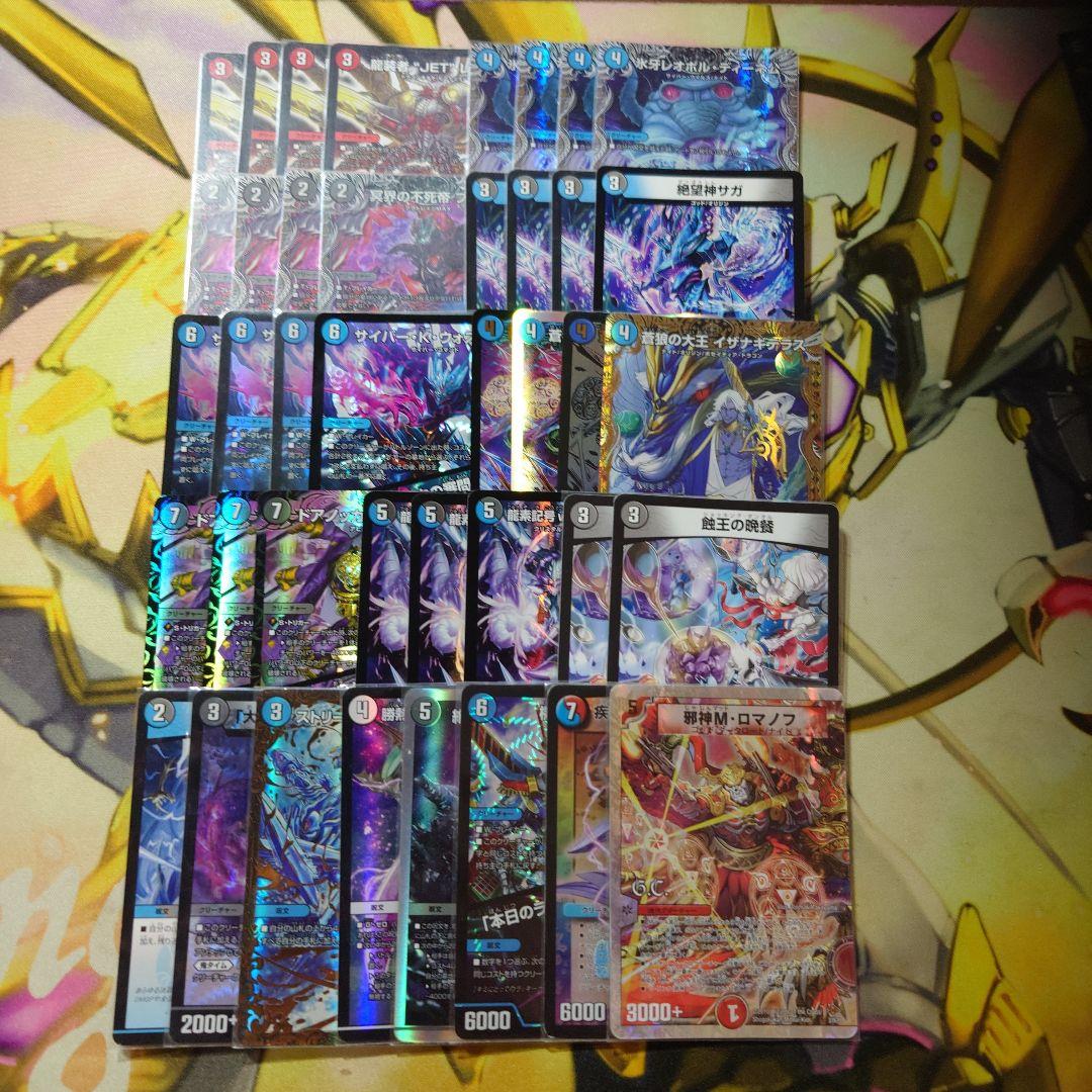 ダンタルサガループ　デッキ　40枚