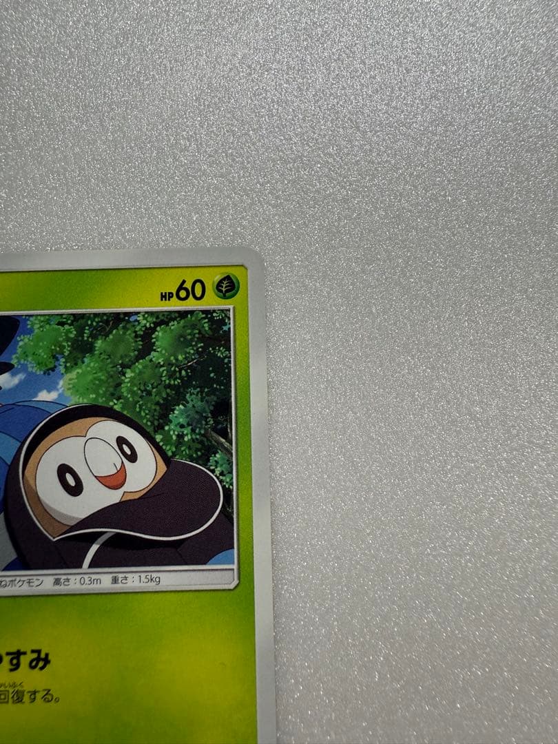 ポケモンカード モクロー トゲデマル SMD サトシVSロケット団