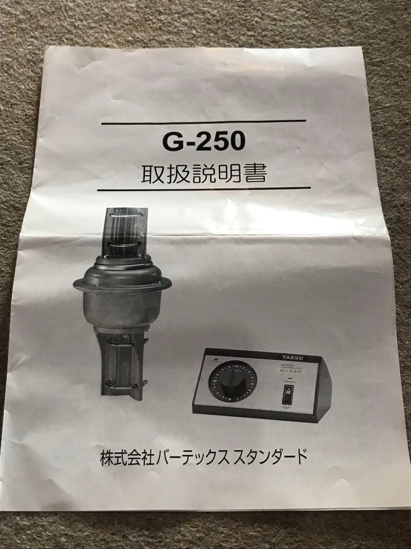 ★希少未使用品 YAESU 小型アンテナローテーター G-250
