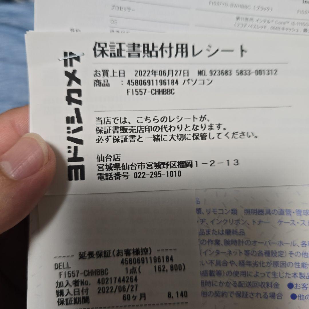 デスクトップPCセット 黒　DELL値下げしました。