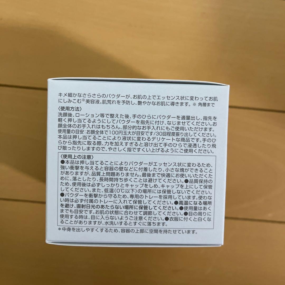 ラメラモード　ホワイトパウダー〈美容液〉3g×4本