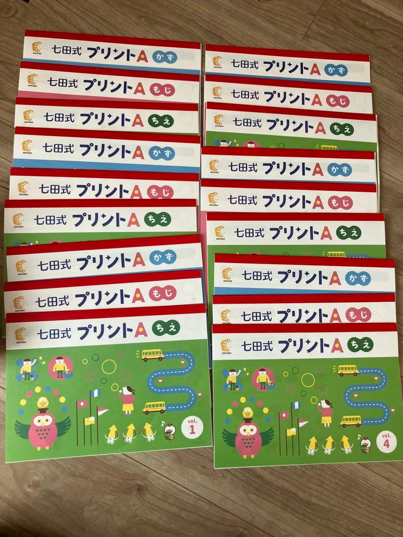 【値下げ】七田式 プリントA