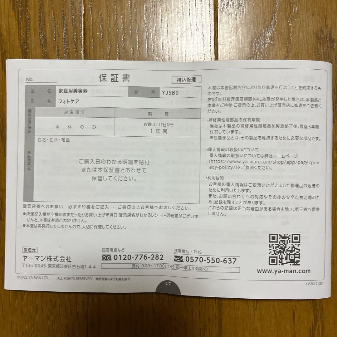 【美品】YAMAN ヤーマン　スチーマー フォトケア　YJSB0N