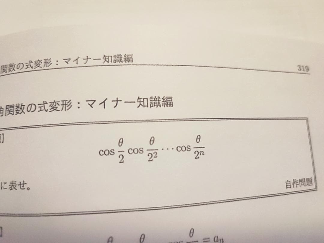 専用　定石の確認と知識系統の整理