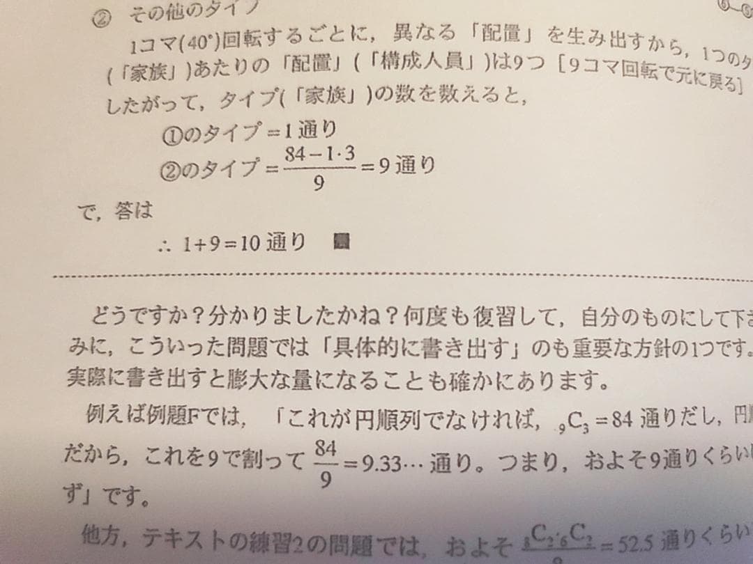 専用　定石の確認と知識系統の整理