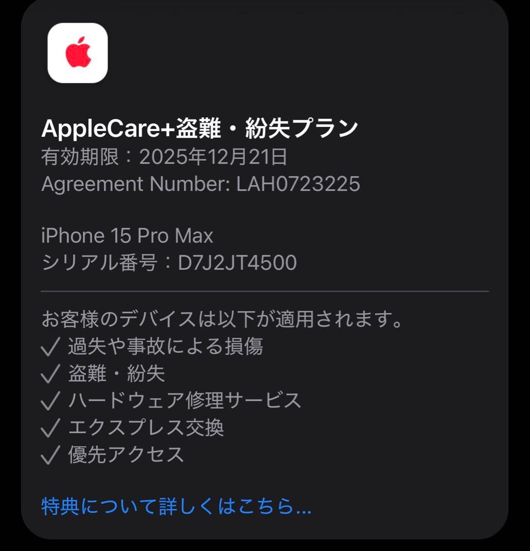 Apple iPhone 15 Pro Max 512 Gシルバー 本体
