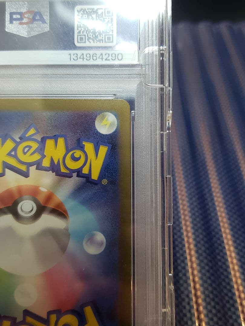 リザードンex sar 【psa10】